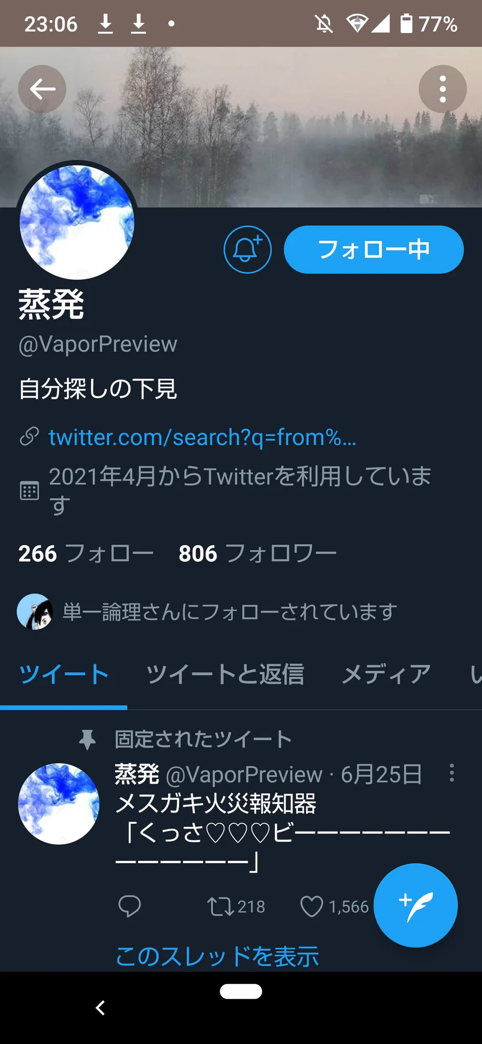 @VaporPreview おもしろ
した 