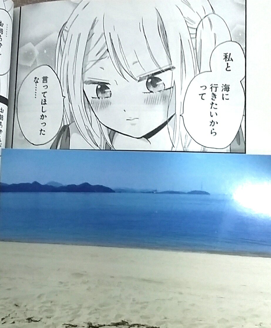 「⑤巻からのユキコさんとの約束をようやく果たせて、感無量っス!」

by黒川 

#ヤンガル #ヤンキー君と白杖ガール 