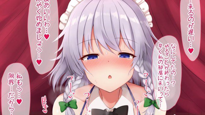 欲情しきった咲夜さんのムラムラを発散させてあげるお話とその後をFantia等で公開しました!
セリフ擬音付き高画質で差分48枚ほど作ってみたので気になったらチェックしてみてください
Fantia→【https://t.co/cx4bpEKOVq】
FANBOX→【https://t.co/GPFSBJzz8i】 