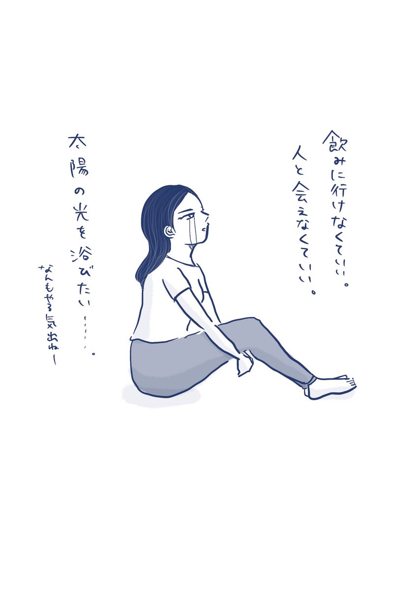 ポーズの練習がてら今日の気持ち。

#なつこの絵日記 