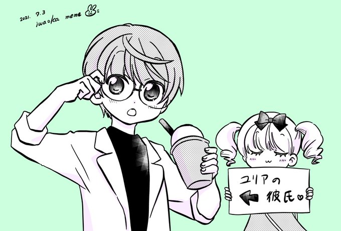 A List Of Tweets Where いわおかめめ 8 26エリートジャック12巻発売 Was Sent As エリートジャック 1 Whotwi Graphical Twitter Analysis A List Of Tweets Where いわおかめめ 8 26エリートジャック12巻発売 Was Sent As エリートジャック 1 Whotwi Graphical Twitter Analysis