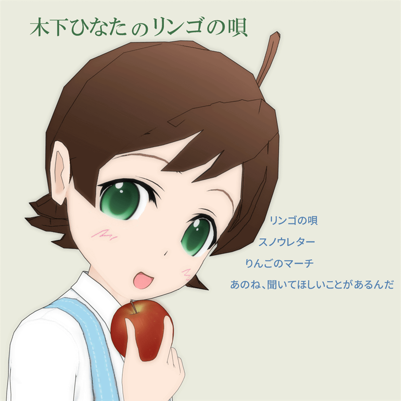 木下ひなた生誕祭21 Togetter