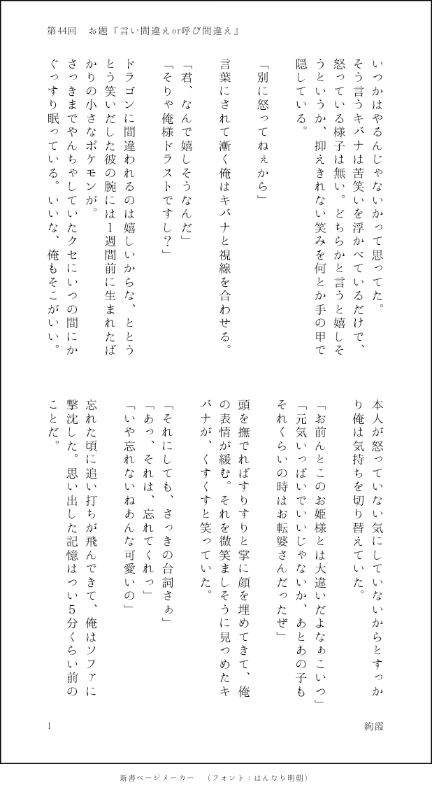 絢霞 Moonshine0319 Twitter