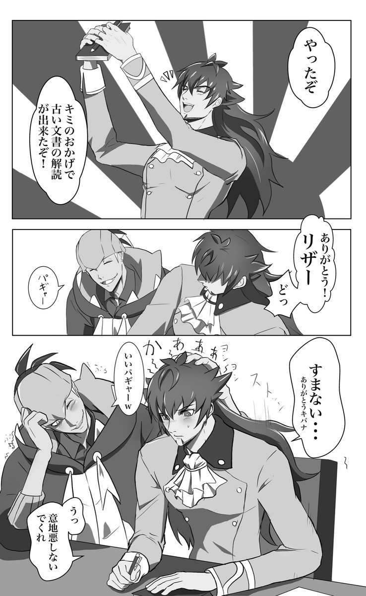 Twoucan リザードン の注目ツイート イラスト マンガ