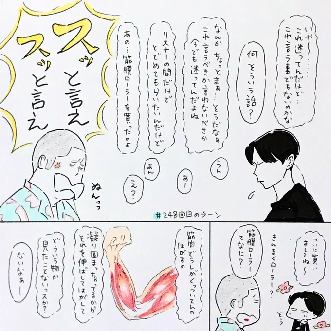 248回目のターンよりTENGAはもう見ないでも描けるようになりました!よかったら読んでみてください〜#ハライチのターン 