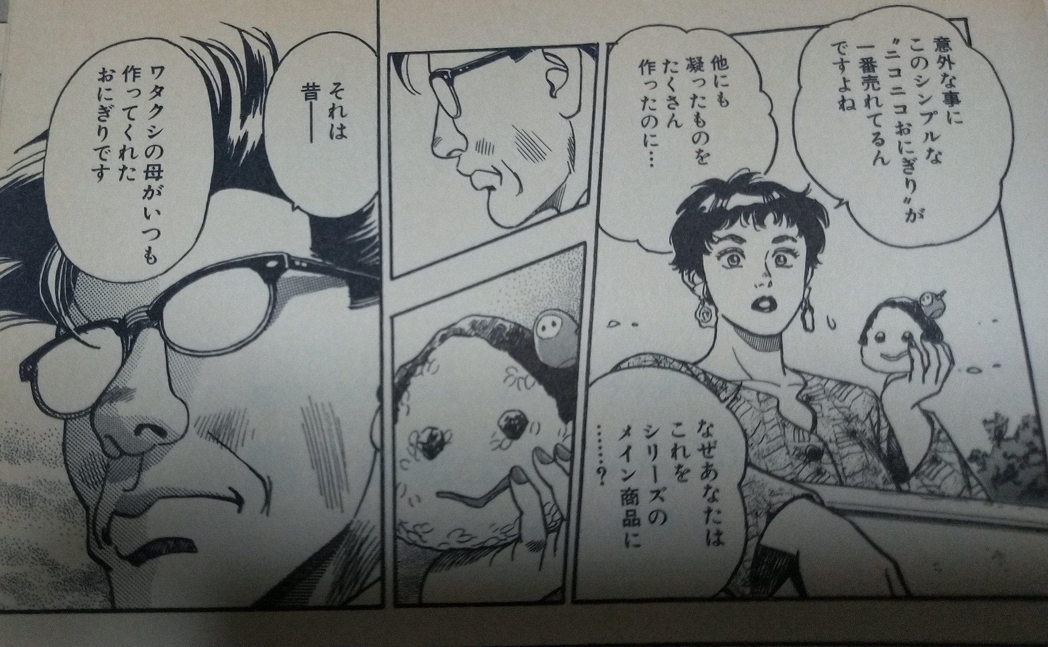 企業戦士yamazaki Twitter Search Twitter