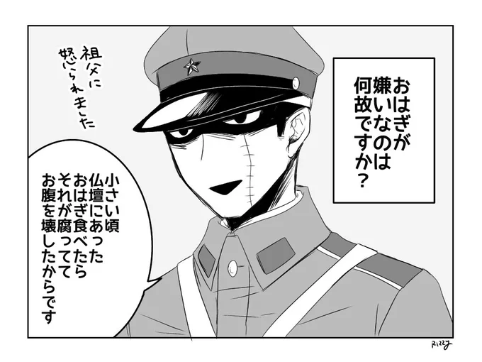 自分の性癖に寄り添うと何故か軍人ができるという世界ふしぎ発見(1人はうちよそ創作) 