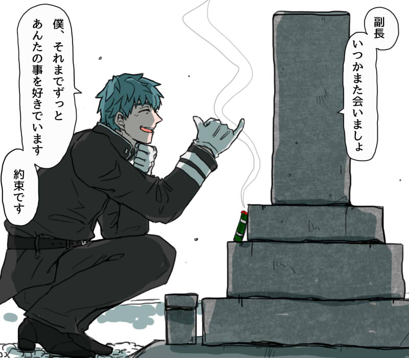#土斎ワンドロワンライ
お題 ゆびきり
当時のヒッジのお墓とか明治初期の警官の制服とか、一応調べたんですが正解が分からなかったのでご容赦ください 