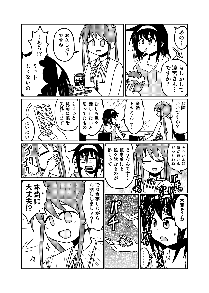 食前服用 