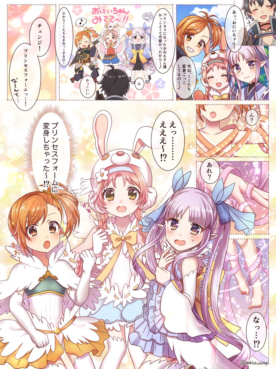 しちゃった〜⁉️じゃないんだよ🤩
#デイリーミミちゃん 