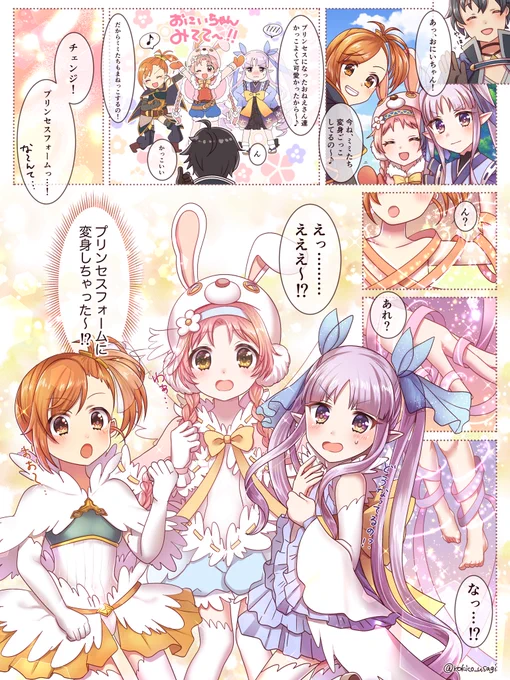 しちゃった〜⁉️じゃないんだよ🤩
#デイリーミミちゃん 