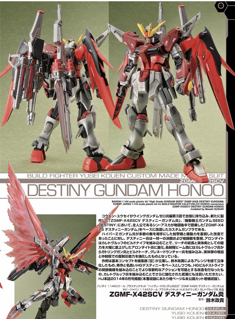 デスティニーガンダム Posts Matches Places Events And More Enjoy Edayfm デスティニーガンダム Posts Matches Places Events And More Enjoy Edayfm