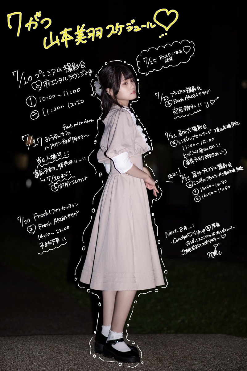 山本美羽 やまもとみう Miuchan 1023 توییتر
