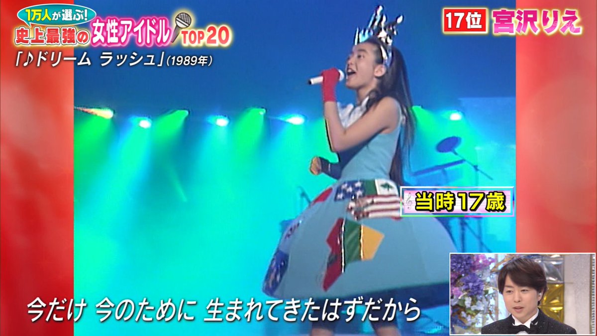 ナンガ O S 在 Twitter 上 ドリームラッシュ 宮沢りえ Themusicday T Co F5mjakg2ac Twitter