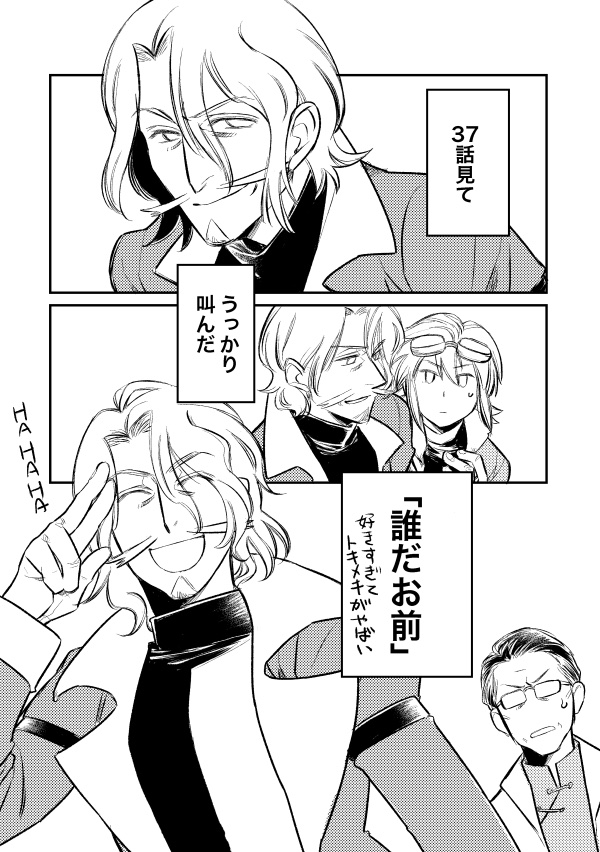 もうホントトキメキが、トキメキがやばかったなにそれなんでそんな人のツボ纏めて煮詰めたようなの出してくるの_('ཀ`」 ∠)_ 