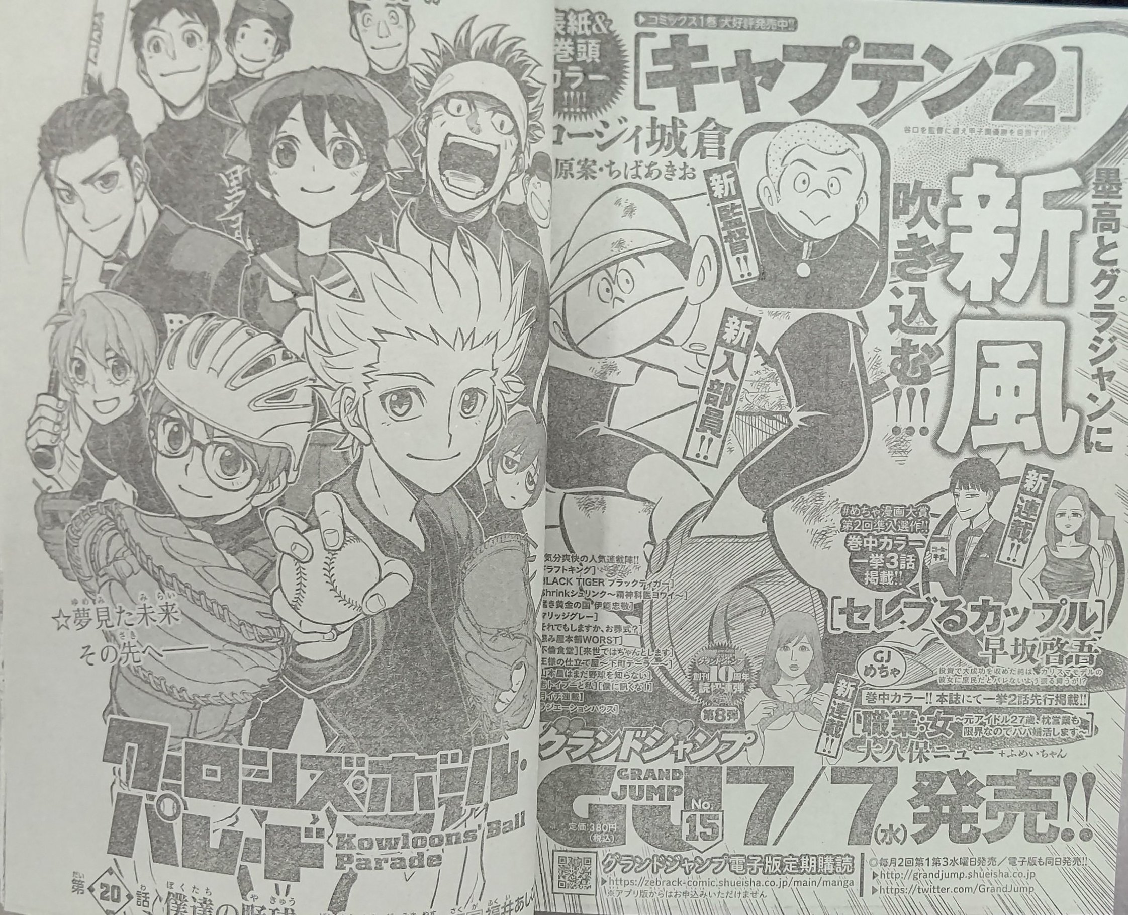 コング 承前 ジャンプの打ち切り救済に関してはやったけど成功若しくはパッとしなかったのでやらなくなったと言うのが正解かと かつてライジングインパクトが打ち切りから復活したものの結局 打ち切られて終了 連載当初は勢いがあったものの途中で