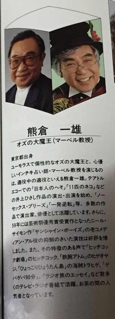 サイドショー サイモン 13階の笑い على تويتر オズの大魔王 マーベル教授 役の熊倉一雄さん オズの魔法使い ミュージカル