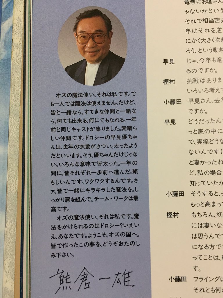 サイドショー サイモン 13階の笑い على تويتر オズの大魔王 マーベル教授 役の熊倉一雄さん オズの魔法使い ミュージカル