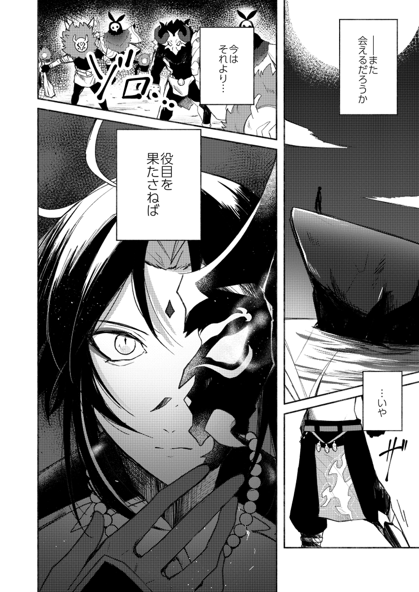 Duet of Wind -01(4/6)
#xiaoven #魈ウェン 