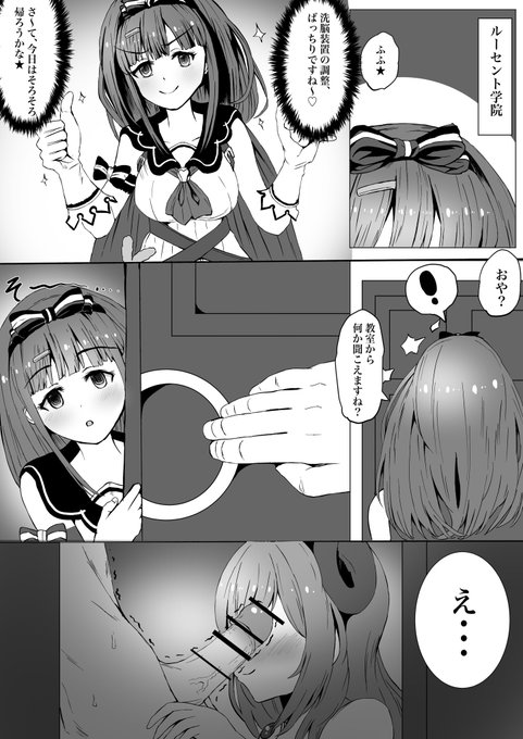 次はこんなミソラちゃんとイオ先生の漫画でござる。2週間かけて、クオリティを高めたいっ! #プリコネR  #イオ #ミソラ 