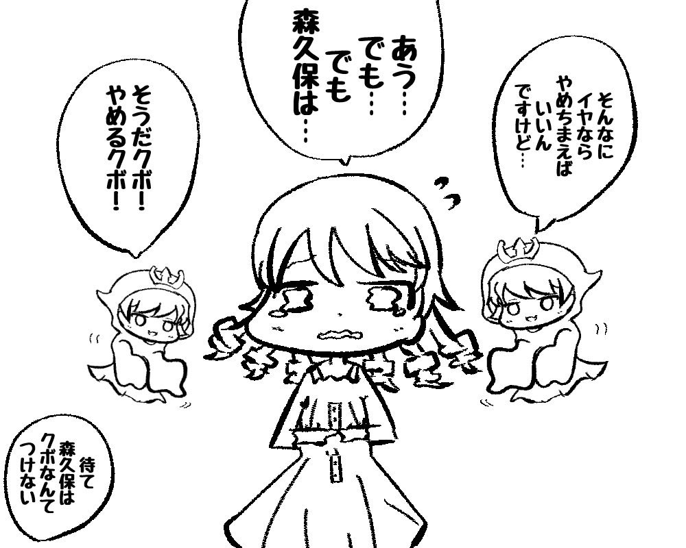 小梅ちゃんと森久保 