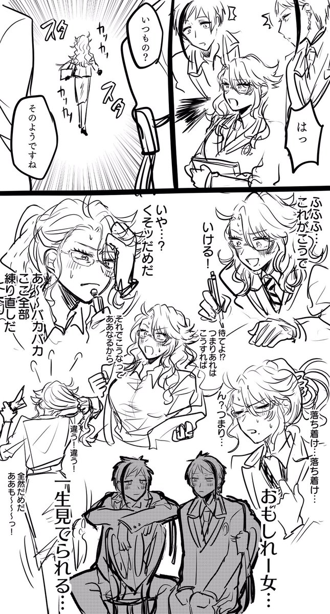 おもしれ〜男の女体化 