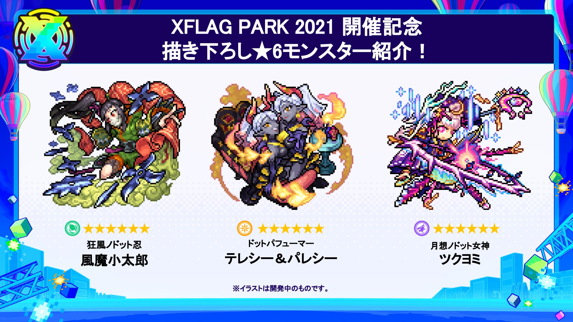 モンスト アリス XFLAG PARK 直筆色紙