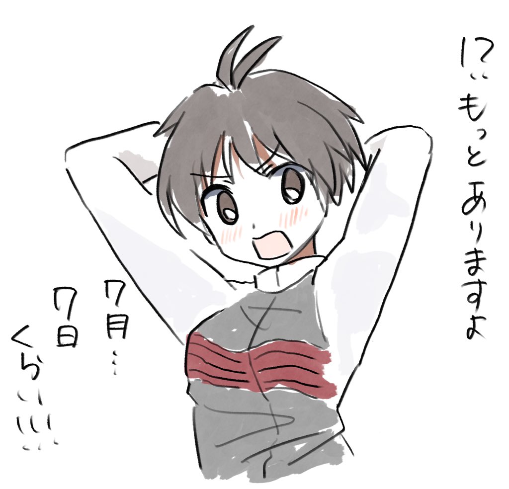 #7月3日は1まこの日 記念日(?)なのに先延ばししたいまこりん 