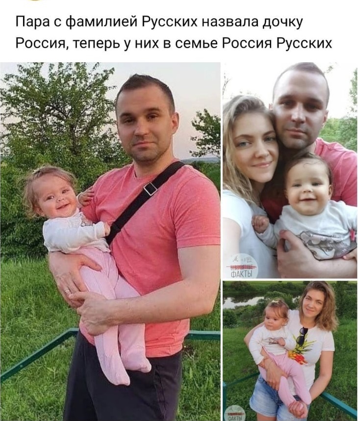 Представляю как папаша жене кричит: "Тащи быстрей подгузники, "Россия" обосралась!"🤣
