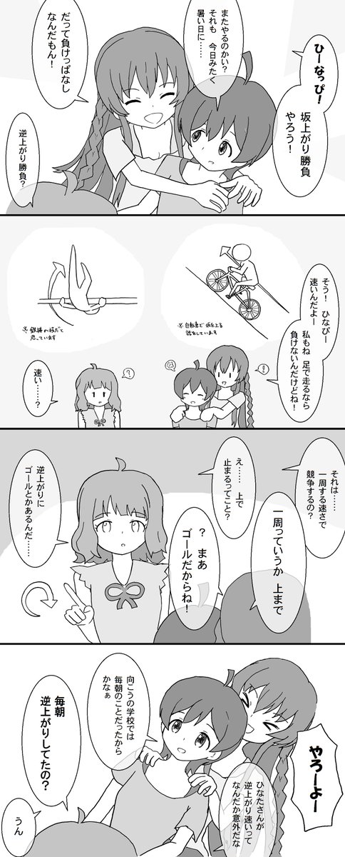ひなたと桃子と海美
#木下ひなた生誕祭2021 