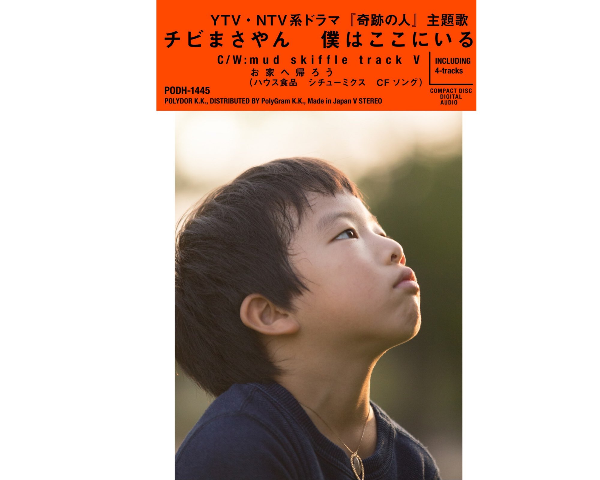 Tweets With Replies By チビまさやん Chibi Masayan Twitter