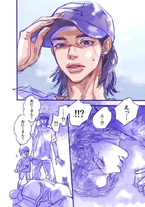 🐥🧛‍♂️と🥟
漫画6P (1/2) 