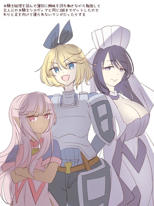 女騎士経理のtwitterイラスト検索結果