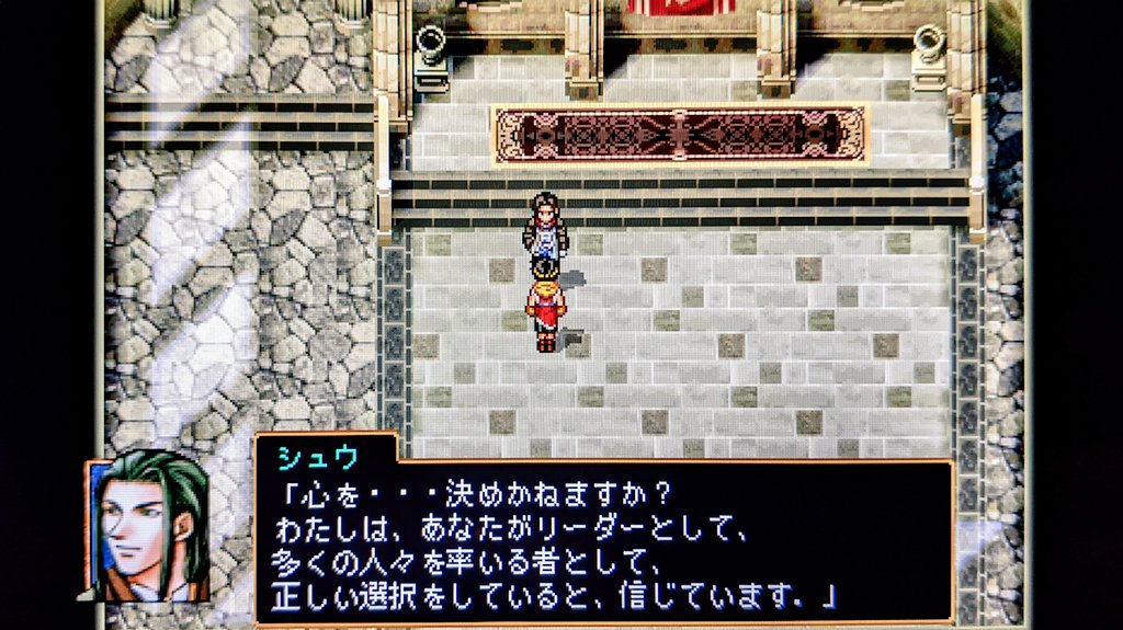幻想水滸伝２ その Twitter