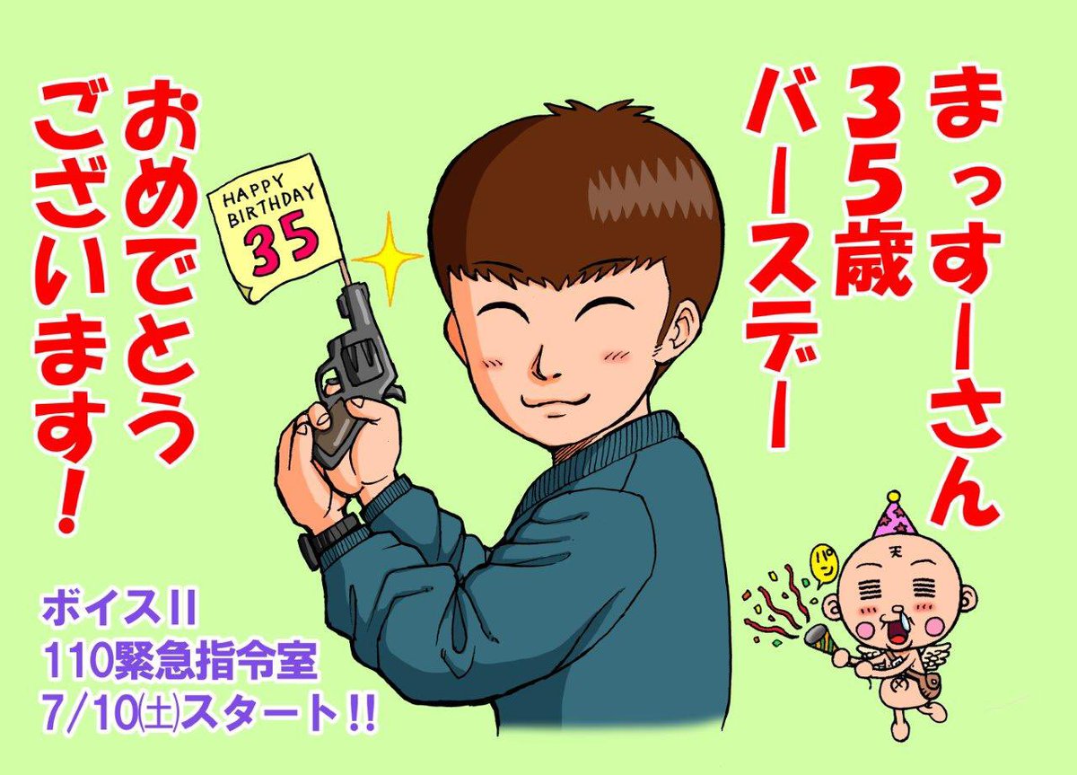 Twoucan 増田貴久誕生祭 の注目ツイート イラスト マンガ コスプレ モデル Twoucan 増田貴久誕生祭 の注目ツイート イラスト マンガ コスプレ モデル