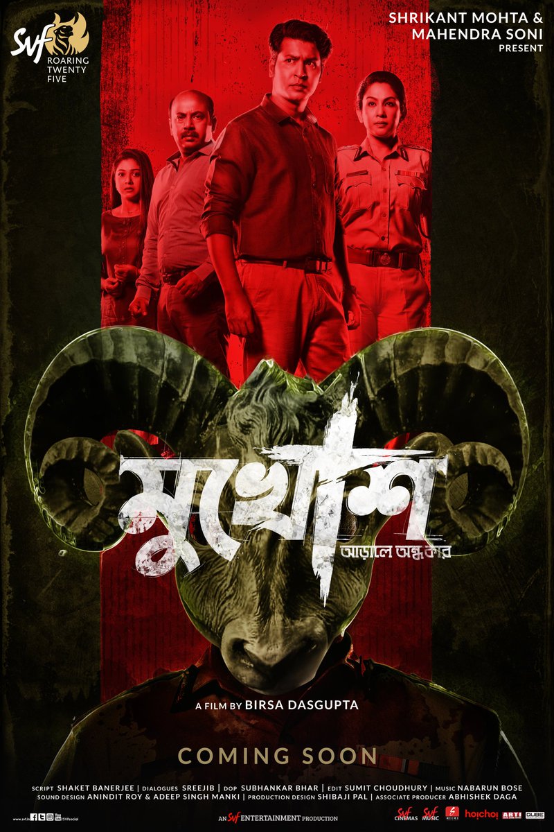 Official Poster of #Mukhosh A film by @BirsaDasgupta out now!

@AnirbanSpeaket @hoichoitv #AnirbanChakrabarti @ChandreyeeGhos4 @nabarunbose @subhankarbhar @iammony @hoichoitv #SVF25 #RoaringReleases 

#Route2watch