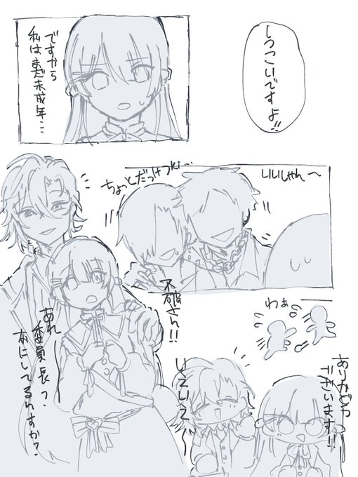 幻覚

「まるでホストみたいですね!」
「あぇ～～～～?」 