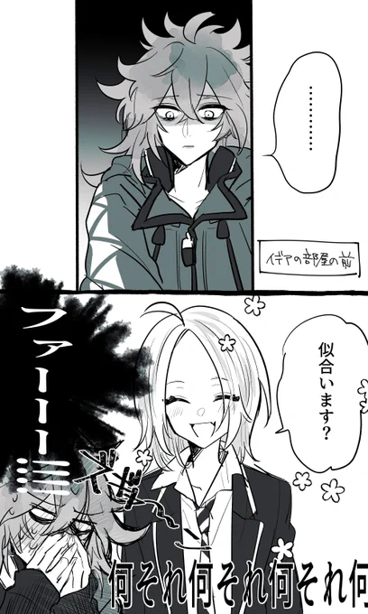 イデ監♀顔有喋。
付き合ってる。いつも通りただただイチャついてる。
#twstプラス 