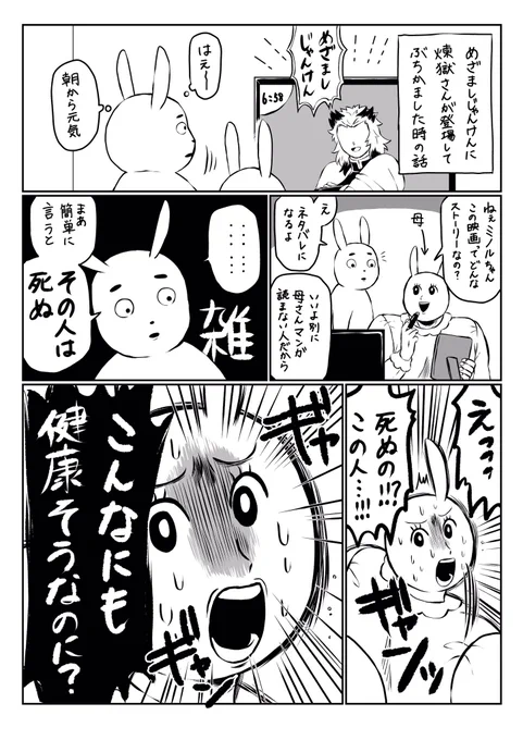 悲しいけど健康かどうかは無意味な世界だったんだよ 