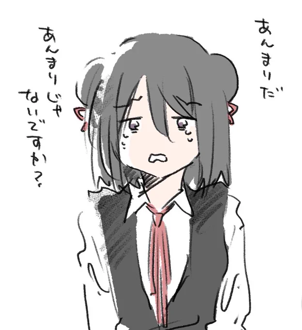 黒江ちゃん…… 