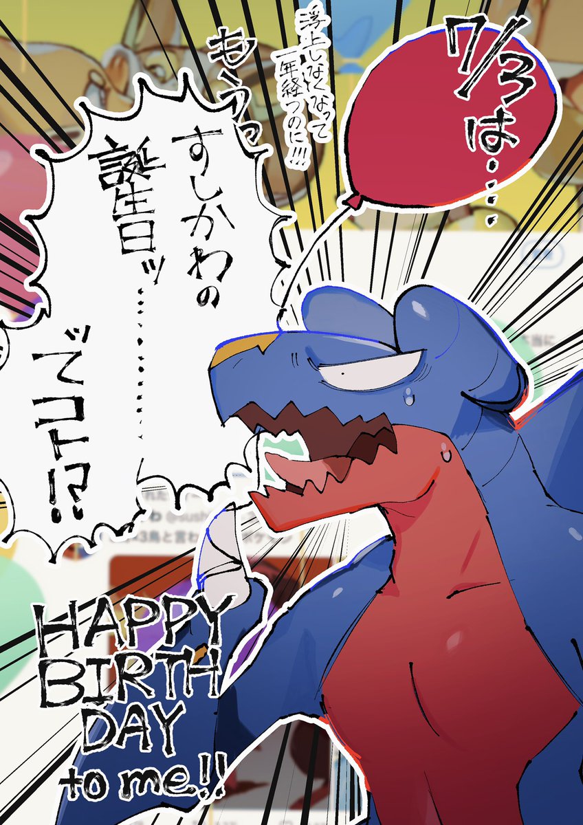 すしかわお誕生日おめでとう〜〜〜〜〜〜〜〜〜〜〜〜〜〜〜!!!!!!!!!!!!!!!!!!!!!!!!!!!!!!!!!!!!!!!!!!!!!!!!!!7/3爆誕!!!!!!!!ヒュゥゥゥイゴォ〜〜〜!!!!!!!!!!!!!!! 