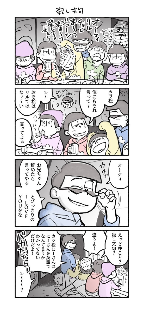 おそカラ版深夜の60分一本勝負 のイラスト マンガ作品 1 件 Twoucan