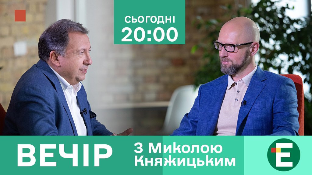 Народний фронт (@narodnyifront) on Twitter photo Дивіться інтерв’ю <a href="/Yatsenyuk_AP/">Arseniy Yatsenyuk</a> Арсенія Яценюка з Миколою Княжицьким на телеканалі «Еспресо» сьогодні о 20:00. Дивіться інтерв’ю <a href="/Yatsenyuk_AP/">Arseniy Yatsenyuk</a> Арсенія Яценюка з Миколою Княжицьким на телеканалі «Еспресо» сьогодні о 20:00.