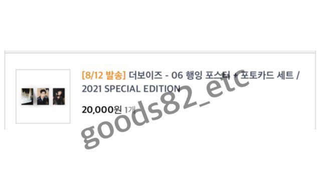 Goods82_etc's tweet photo. 더보이즈 킹덤 MD 10만 포카 + 행잉포스터 포카 분철 합니다.(행잉 "포스터" 제외)
상연, 제이콥, 영훈, 케빈, 뉴, 큐, 학년, 에릭 가능
가격 적어서 DM 주세요.
포스터 원하시면 같이 구매 가능하나 준등기 안됩니다.

#THEBOYZ #더보이즈 #더보이즈분철 #킹덤굿즈 #더보이즈킹덤 https://t.co/XdgIUUp7YH