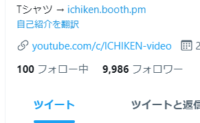 ichiken_make's tweet photo. そろそろ1万人行くな。 https://t.co/5wUMX7D2LF