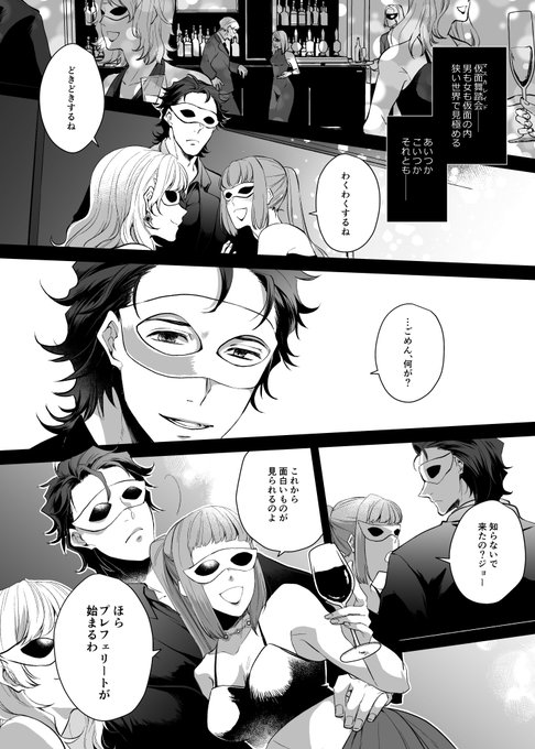じょにー麻子さん( @johnny_a926 )のジョーチェリ小説「愛しのアズーロ・エ・マローネ」 https://t.co/Wy2eabovzD が大好きすぎて、後半5～6ページ目を漫画で描かせて頂きました!
最後、少し小説と違う展開になっておりますが、麻子さんより許可頂いております。
(1/4) 