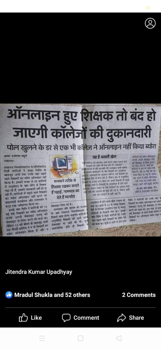 RAMJI19921029's tweet photo. यदि ऐसा माध्यमिक मे अनिवार्य हो तो कुछ अहम् तंत्र और मंत्र का पता लग सकता विभाग मे कुछ तांत्रिक वैठे है.. 🤔 https://t.co/Fxg3zjE9SB