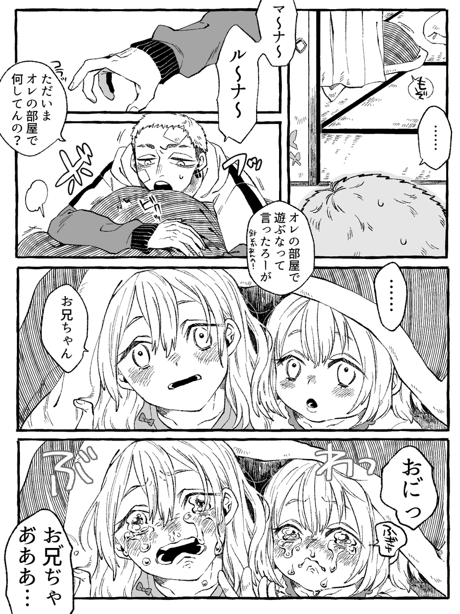【東卍※捏造三ツ谷ママ有/関東事変退院後妄想】 
