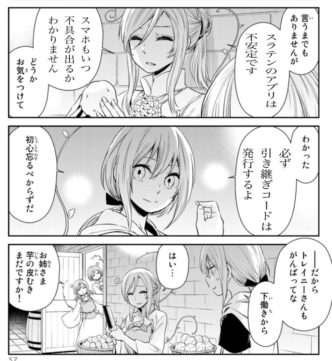 引き継ぎコード 引き継ぎコード