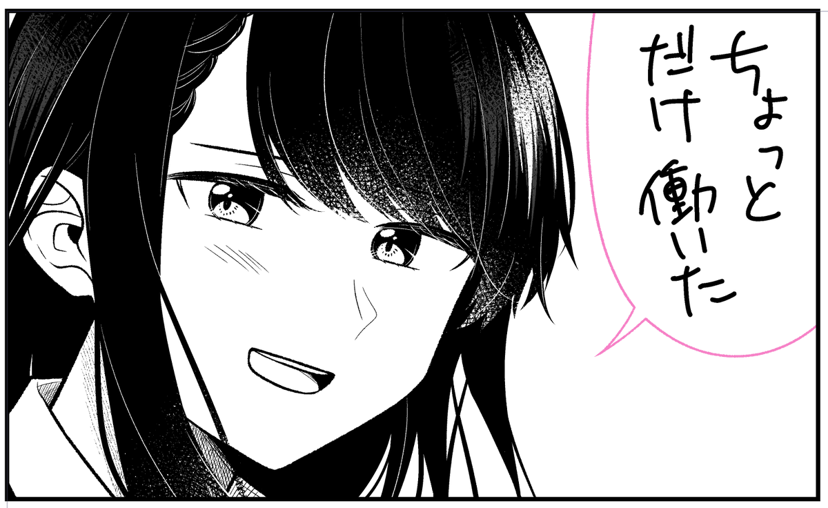 ヨシ! #一日一絵 